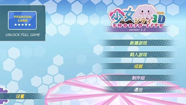 少女都市2025最新版图5