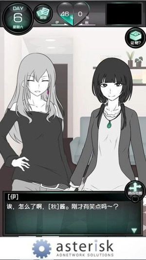 我的女朋友很花心中文版3