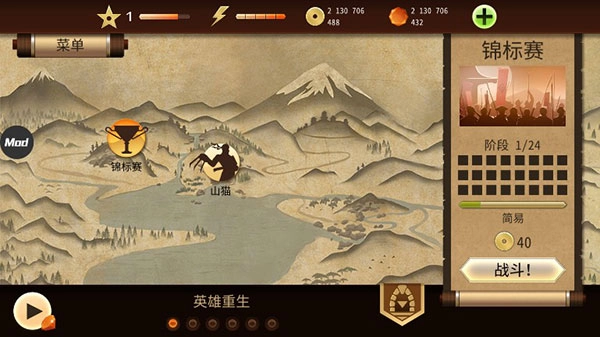 暗影格斗2中文版