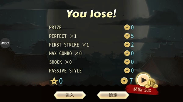 暗影格斗2中文版