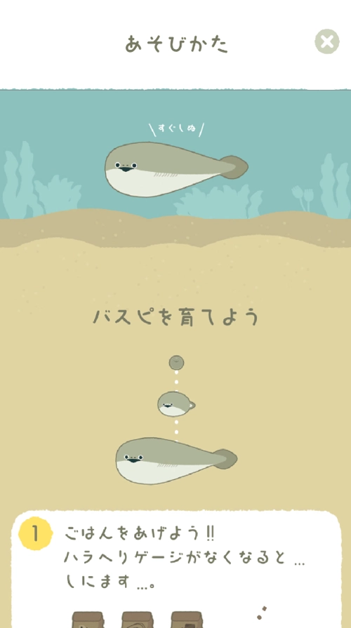 萨卡斑鱼养成(1)