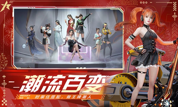 王牌竞速正版(5)