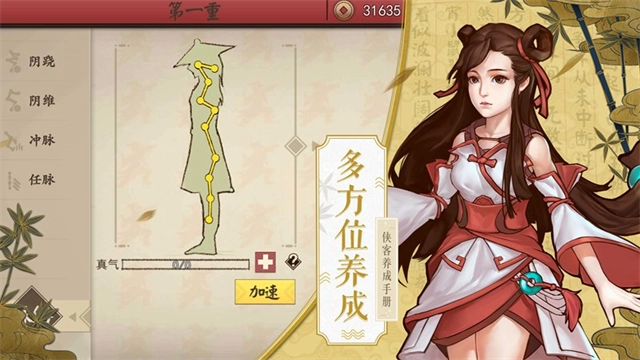 侠客养成手册手机版