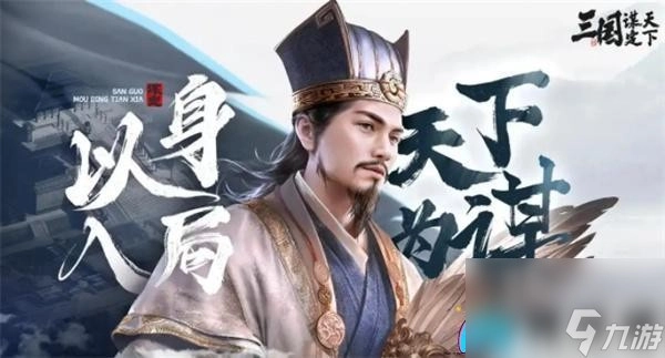 三国：谋定天下1