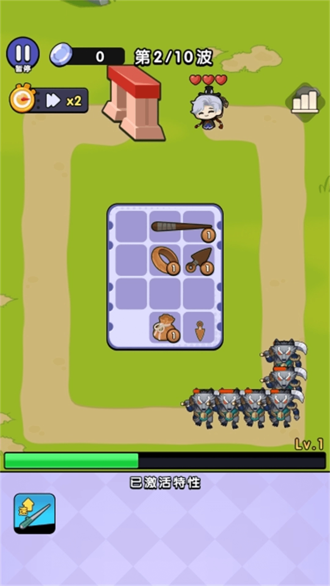 背包塔防行动(2)