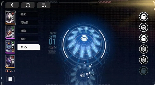 硬核机甲启示最新版(1)