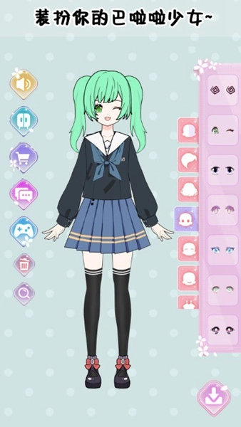 巴啦啦少女换装(2)