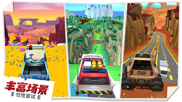 失控飞车最新版1