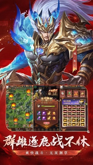 铁杆三国4399最新版