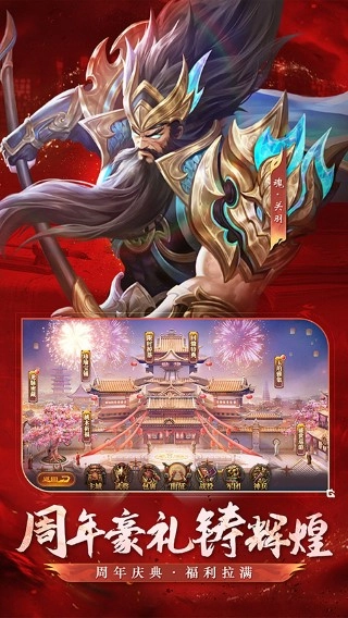 铁杆三国4399最新版