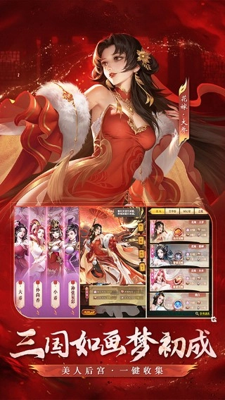 铁杆三国4399最新版