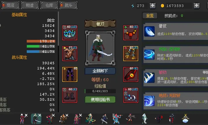 英雄守卫者最新版2