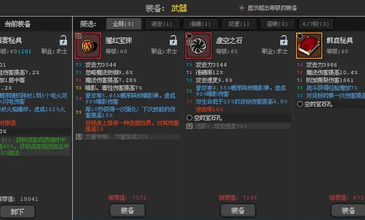 英雄守卫者最新版3