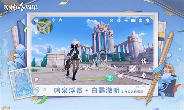 原神官服手机版图3