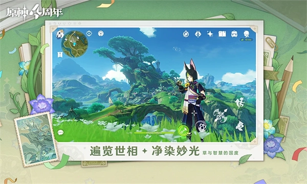 原神官服手机版图2