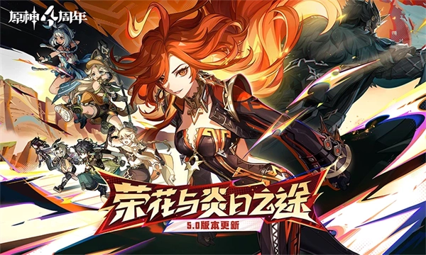 原神官服手机版图4