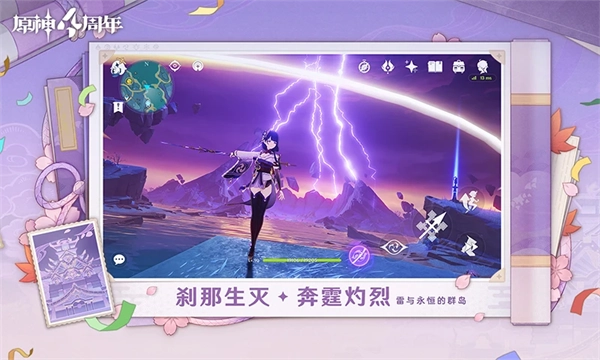 原神官服手机版图1