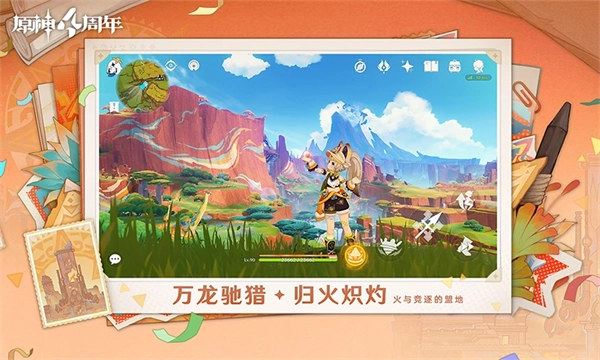 原神官服手机版图5