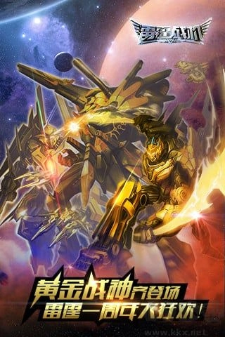 雷霆战机单机版(1)