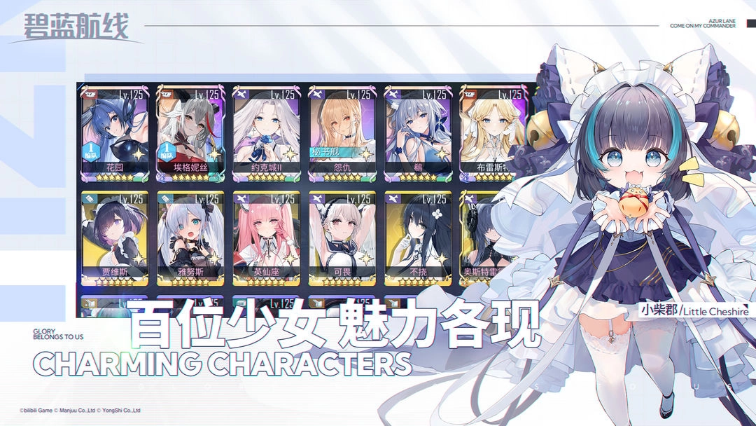 碧蓝航线2026最新版