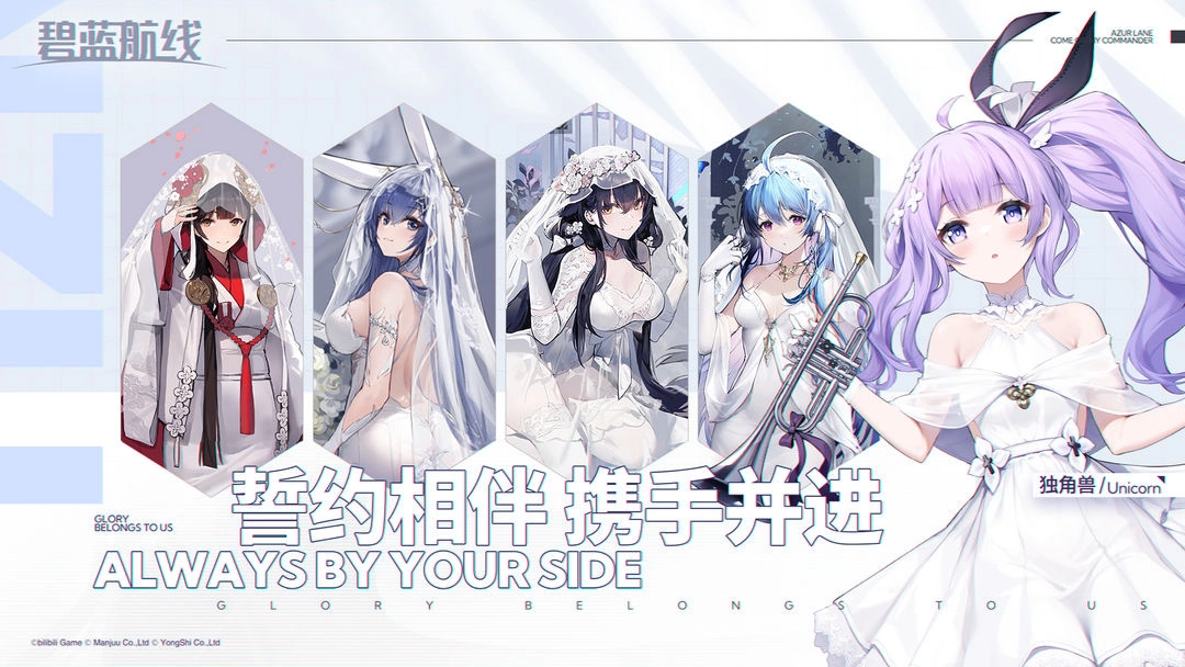 碧蓝航线2026最新版