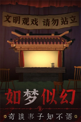 紙嫁衣6千秋魘在線玩截圖2