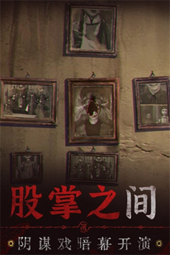 紙嫁衣6千秋魘在線玩截圖4