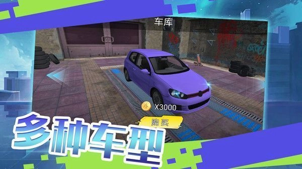 单机极速赛车(1)