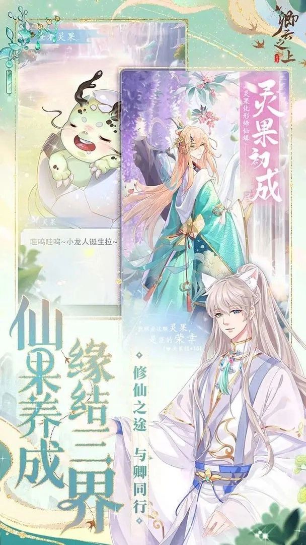 卿云之上安卓版图2