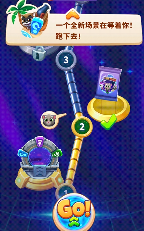 汤姆猫时光快跑(3)