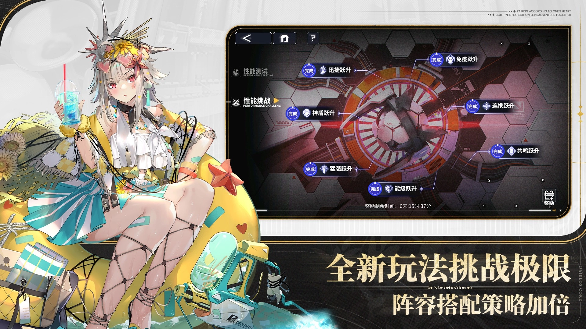 交错战线国际服反和谐