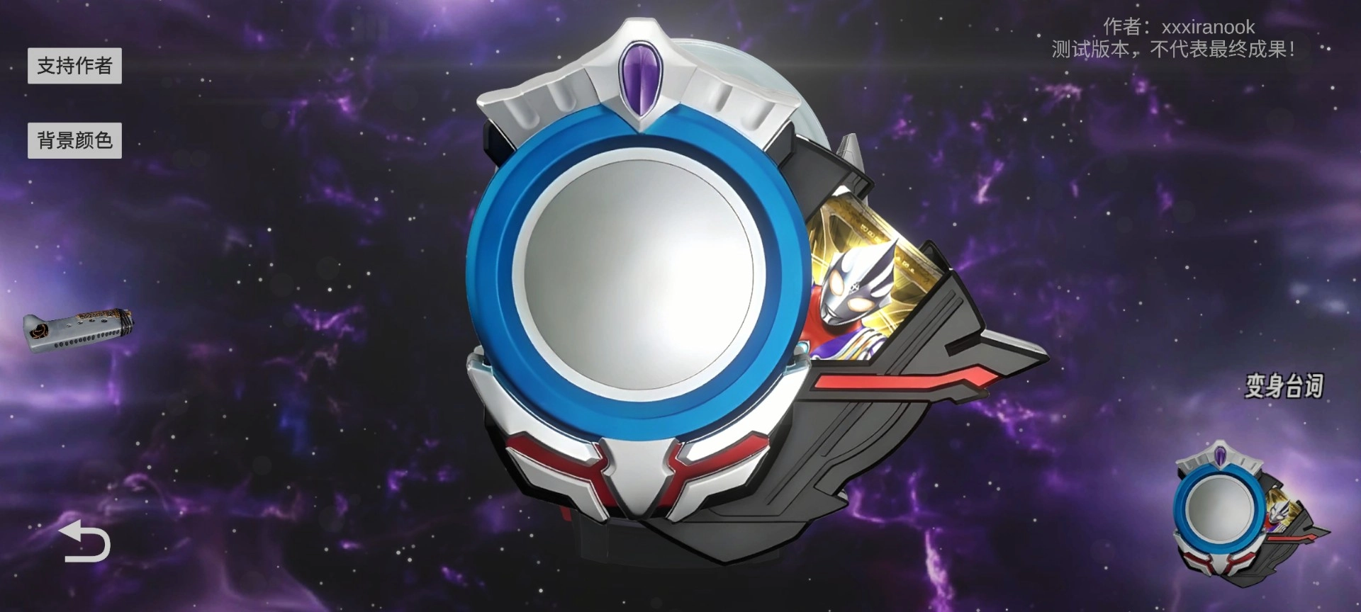 欧布圆环模拟器手机正版图1