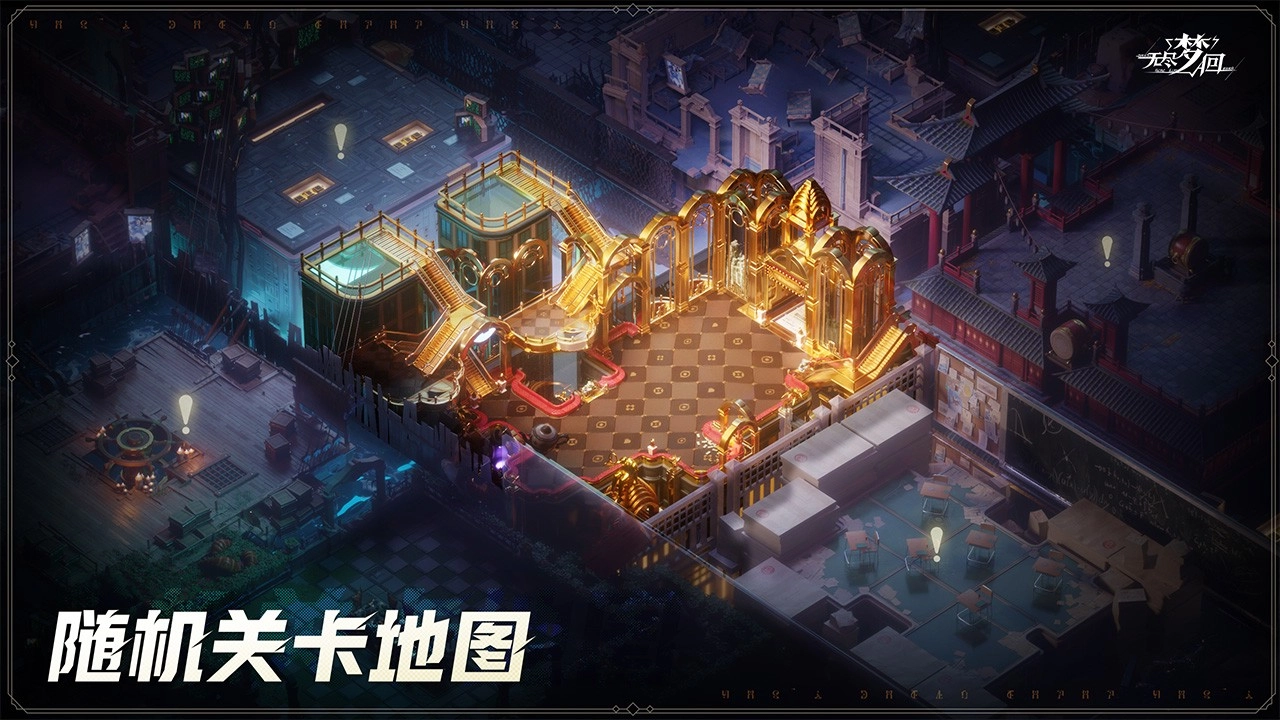 无尽梦回官方正版最新版4