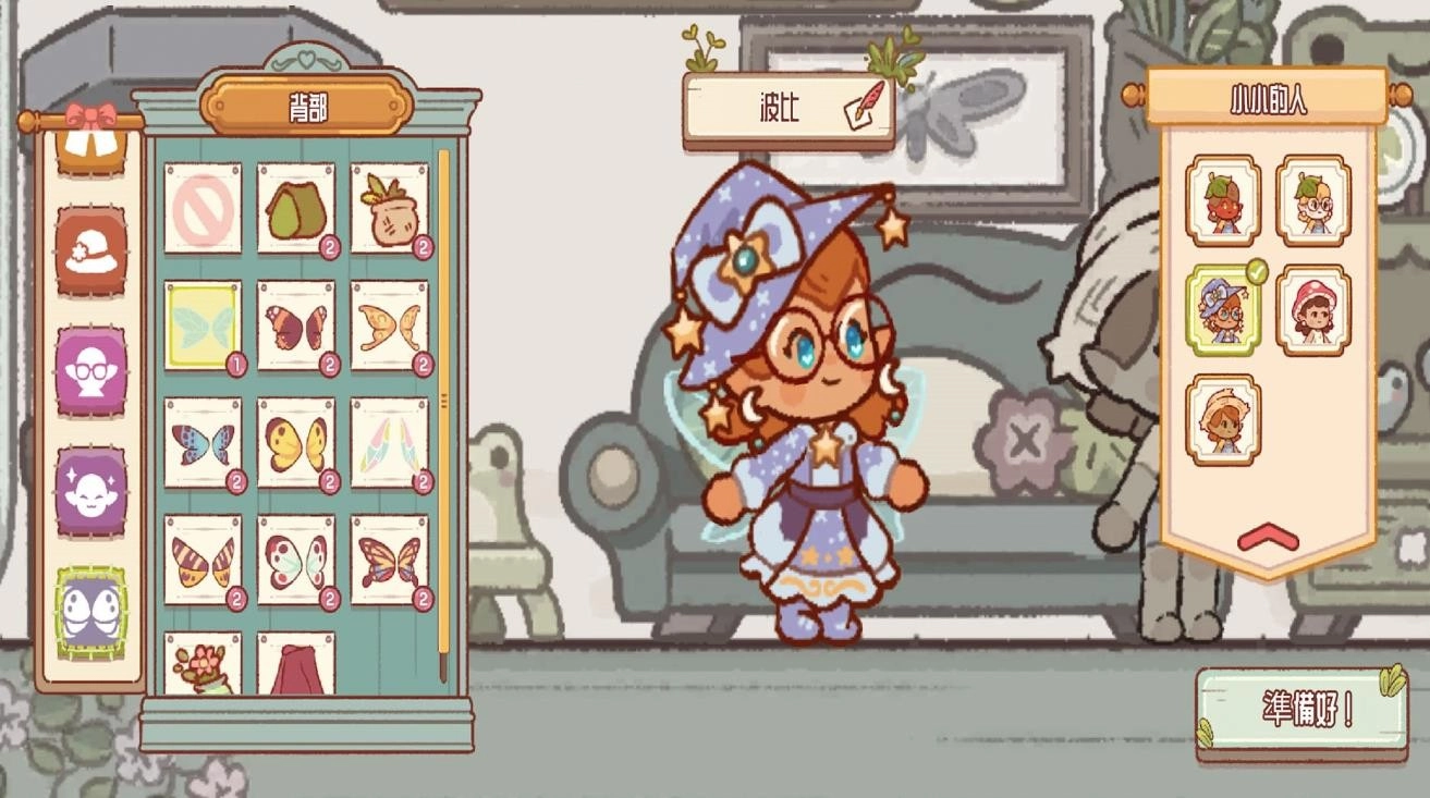 森林冒险日记最新版图2