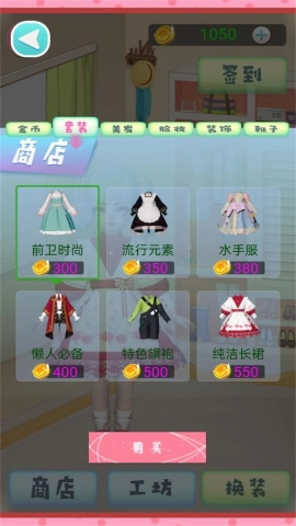 梦幻换装美少女免登录版图3