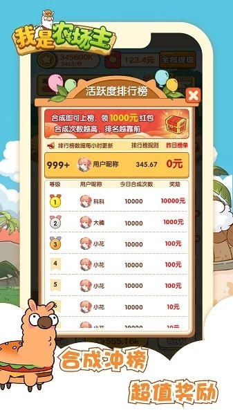 我是农场主正版