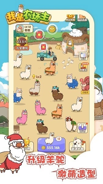 我是农场主正版