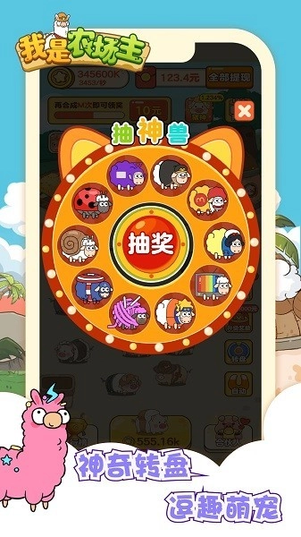 我是农场主正版