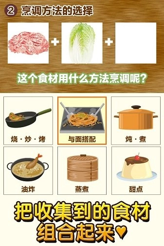 中华料理达人安卓版图2