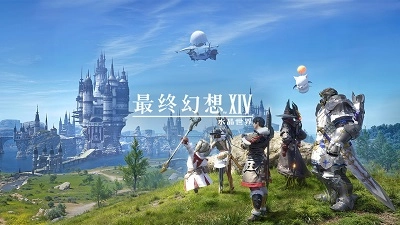 最终幻想14：水晶世界最新版截图1