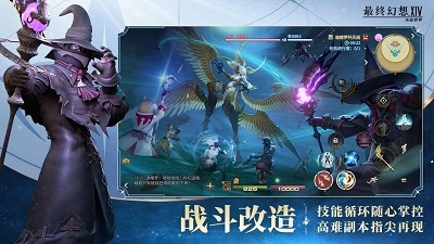 最终幻想14：水晶世界最新版截图5