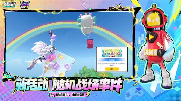 香肠派对正式版图1