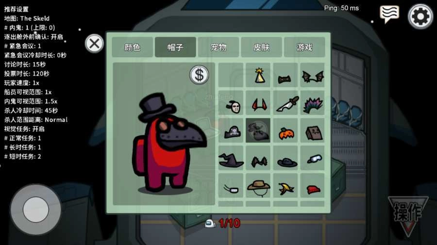 Amongus复联模式图3