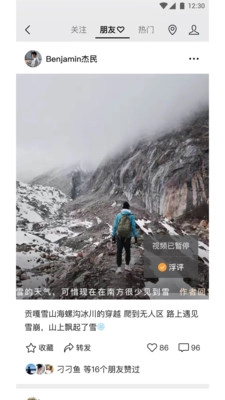 微信并安装恢复原微信图5