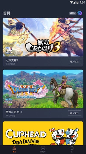 菜鸡游戏盒子官方