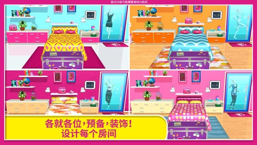 芭比梦幻屋冒险2026最新版图1