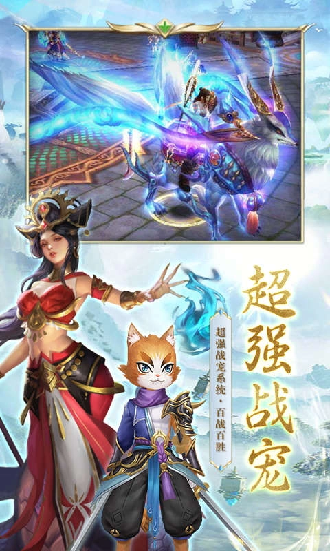 仙侠神域折充值版图1