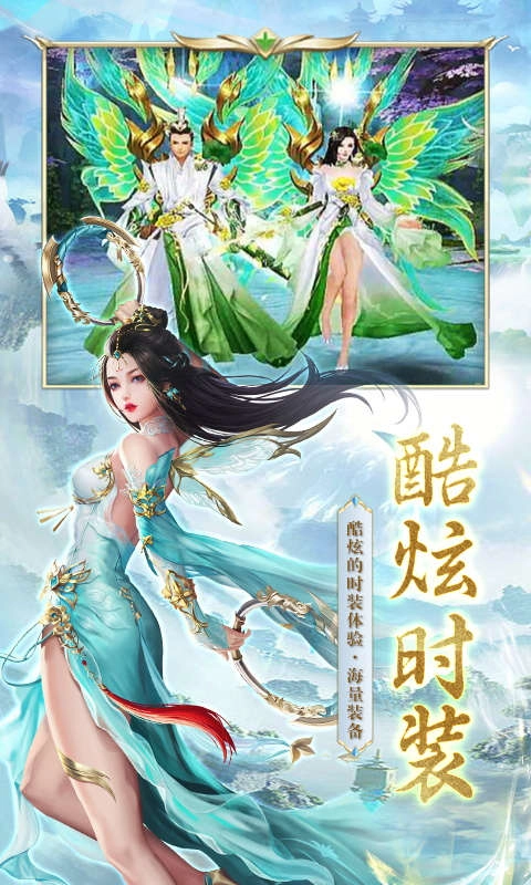 仙侠神域折充值版图3