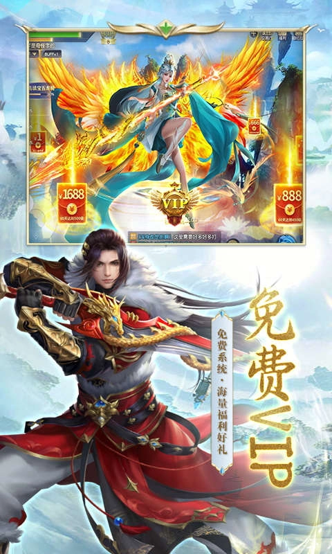 仙侠神域折充值版图4