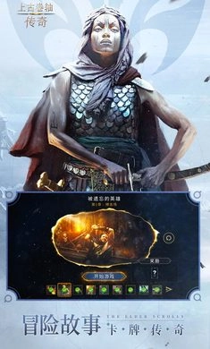 上古卷轴：传奇亚服图3